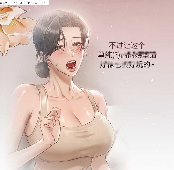 韩国漫画契约的代价/要命的契约韩漫_契约的代价/要命的契约-第11话在线免费阅读-韩国漫画-第105张图片