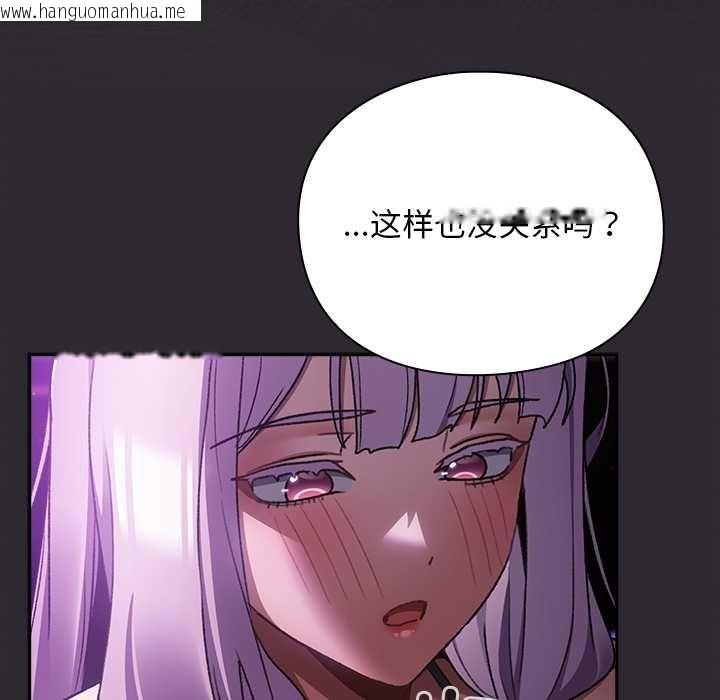 韩国漫画男人稀缺的异世界韩漫_男人稀缺的异世界-第19话在线免费阅读-韩国漫画-第123张图片