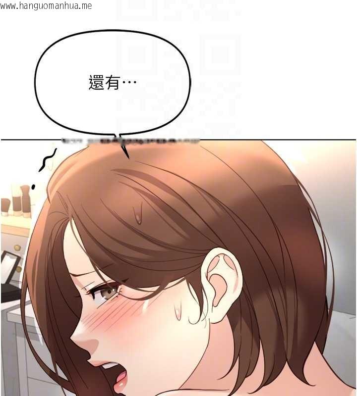 韩国漫画鲁蛇社畜的金手指韩漫_鲁蛇社畜的金手指-第55话-拜托用你的肉棒让我高潮!在线免费阅读-韩国漫画-第127张图片