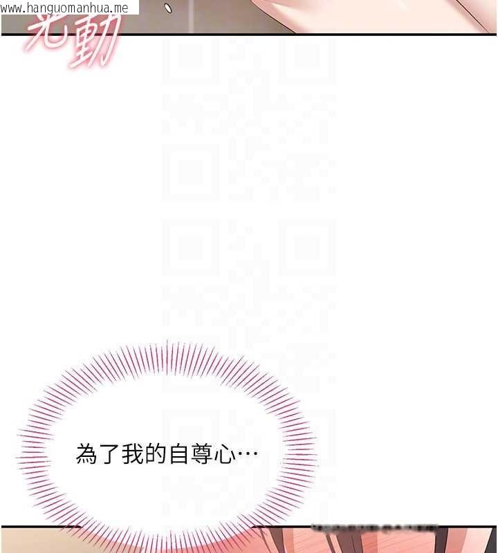 韩国漫画倒追游戏韩漫_倒追游戏-第34话-我比奴隶还早高潮在线免费阅读-韩国漫画-第100张图片