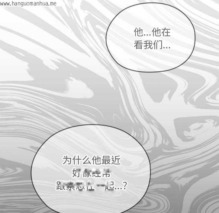 韩国漫画校花的双面生活韩漫_校花的双面生活-第22话在线免费阅读-韩国漫画-第37张图片