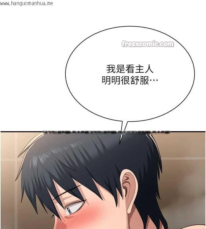 韩国漫画倒追游戏韩漫_倒追游戏-第34话-我比奴隶还早高潮在线免费阅读-韩国漫画-第112张图片