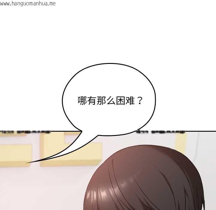 韩国漫画校花的双面生活韩漫_校花的双面生活-第22话在线免费阅读-韩国漫画-第106张图片