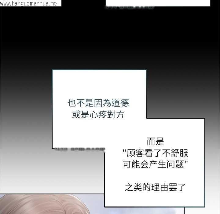 韩国漫画契约的代价/要命的契约韩漫_契约的代价/要命的契约-第11话在线免费阅读-韩国漫画-第21张图片