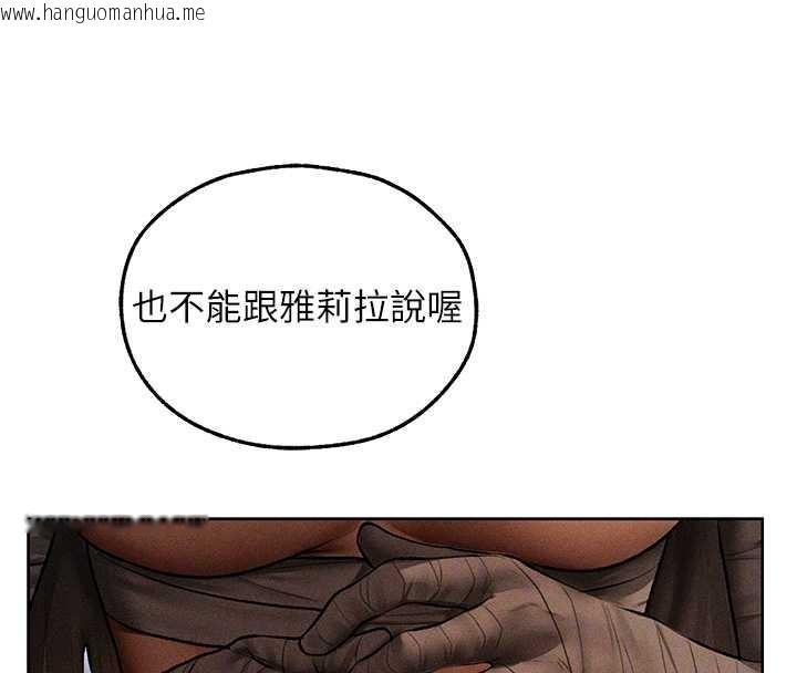 韩国漫画人妻猎人韩漫_人妻猎人-第112话-爱「湿」双面俏间谍在线免费阅读-韩国漫画-第109张图片