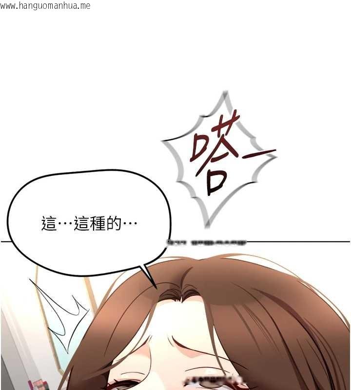 韩国漫画鲁蛇社畜的金手指韩漫_鲁蛇社畜的金手指-第55话-拜托用你的肉棒让我高潮!在线免费阅读-韩国漫画-第85张图片