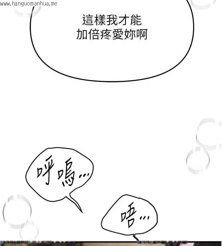 韩国漫画Beautiful-Days韩漫_Beautiful-Days-第66话-好好品尝人妻的办法在线免费阅读-韩国漫画-第76张图片