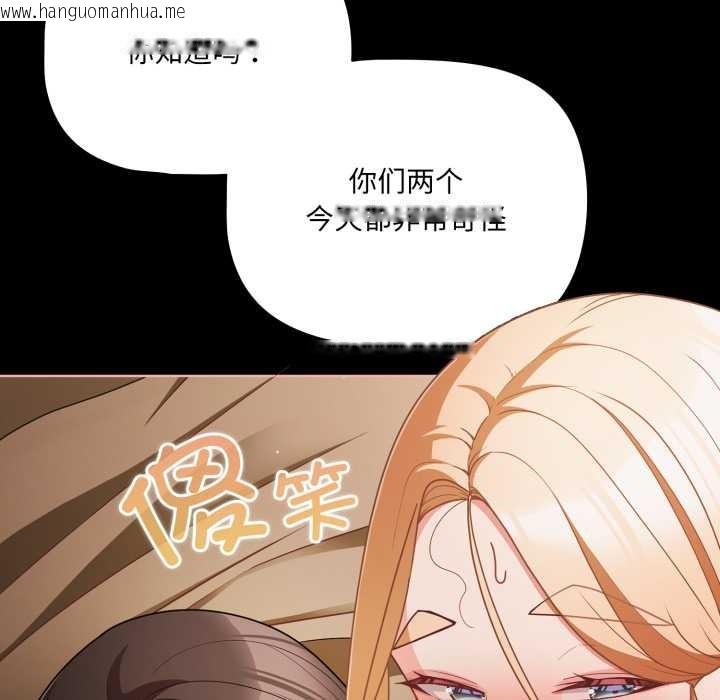 韩国漫画幸福来得太突然韩漫_幸福来得太突然-第57话在线免费阅读-韩国漫画-第68张图片