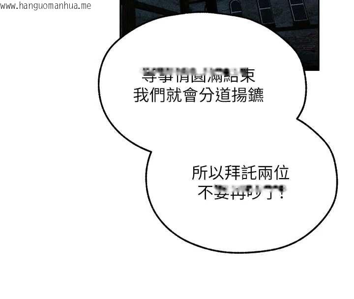 韩国漫画人妻猎人韩漫_人妻猎人-第112话-爱「湿」双面俏间谍在线免费阅读-韩国漫画-第155张图片