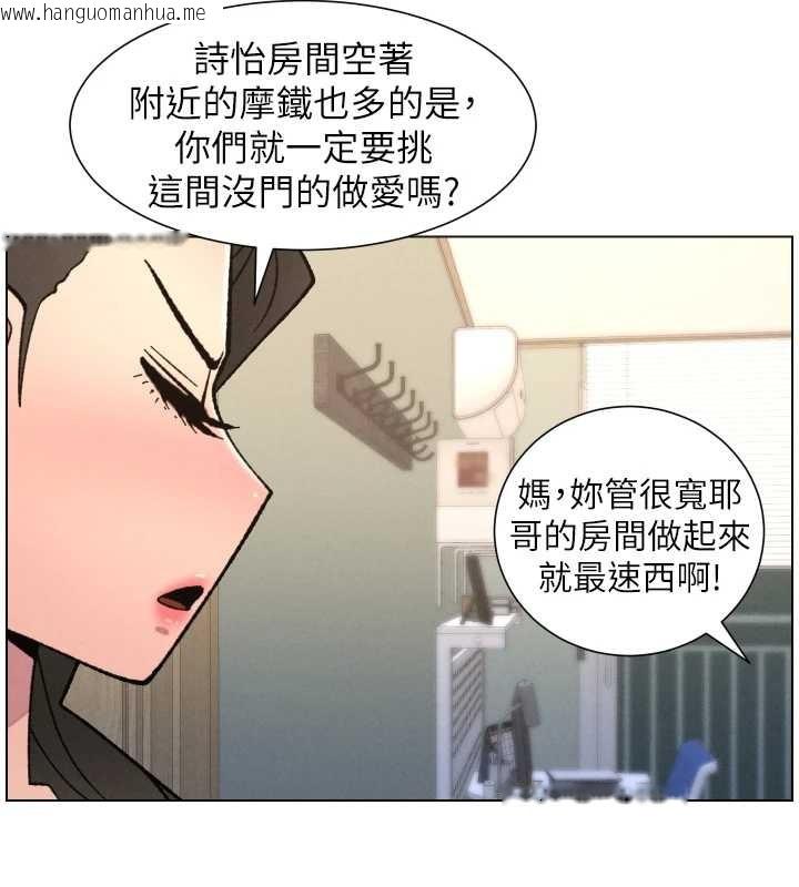 韩国漫画兄妹的秘密授课韩漫_兄妹的秘密授课-第92话-喜迎乱伦的爱情结晶在线免费阅读-韩国漫画-第55张图片