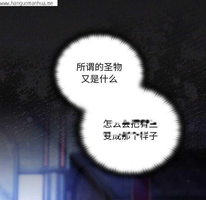 韩国漫画男人稀缺的异世界韩漫_男人稀缺的异世界-第19话在线免费阅读-韩国漫画-第50张图片