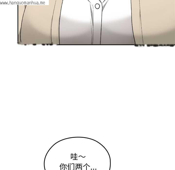 韩国漫画校花的双面生活韩漫_校花的双面生活-第22话在线免费阅读-韩国漫画-第135张图片