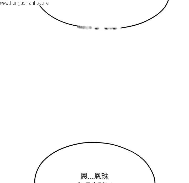 韩国漫画我的傻瓜男友韩漫_我的傻瓜男友-第45话在线免费阅读-韩国漫画-第64张图片