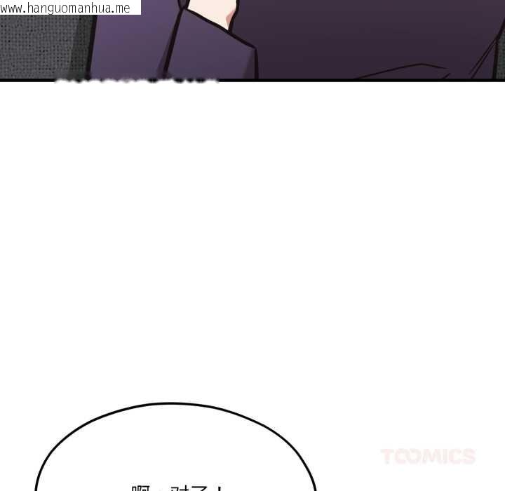 韩国漫画我的傻瓜男友韩漫_我的傻瓜男友-第45话在线免费阅读-韩国漫画-第69张图片