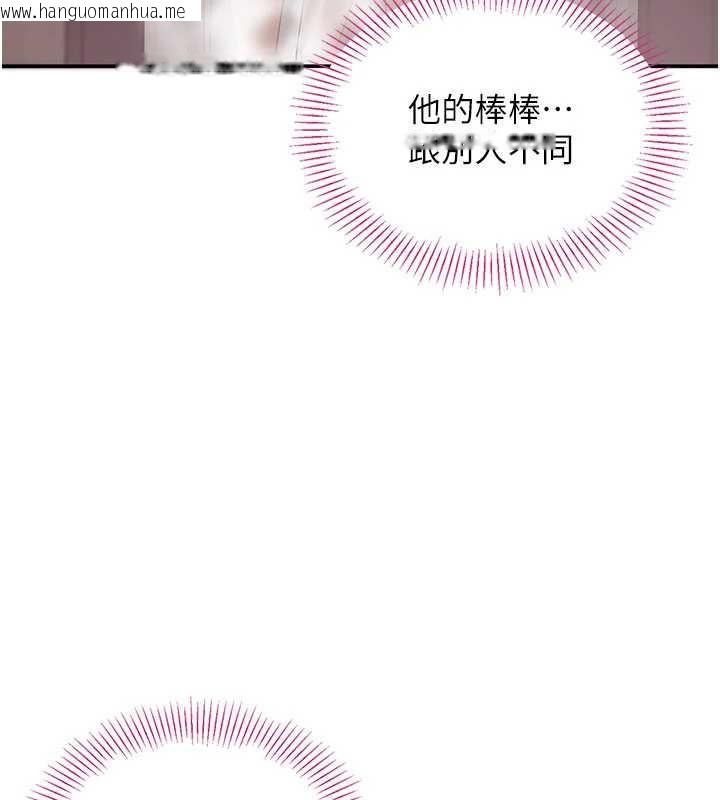 韩国漫画倒追游戏韩漫_倒追游戏-第34话-我比奴隶还早高潮在线免费阅读-韩国漫画-第41张图片