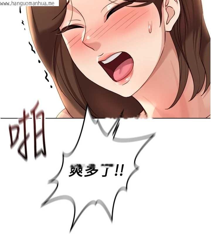 韩国漫画鲁蛇社畜的金手指韩漫_鲁蛇社畜的金手指-第55话-拜托用你的肉棒让我高潮!在线免费阅读-韩国漫画-第77张图片