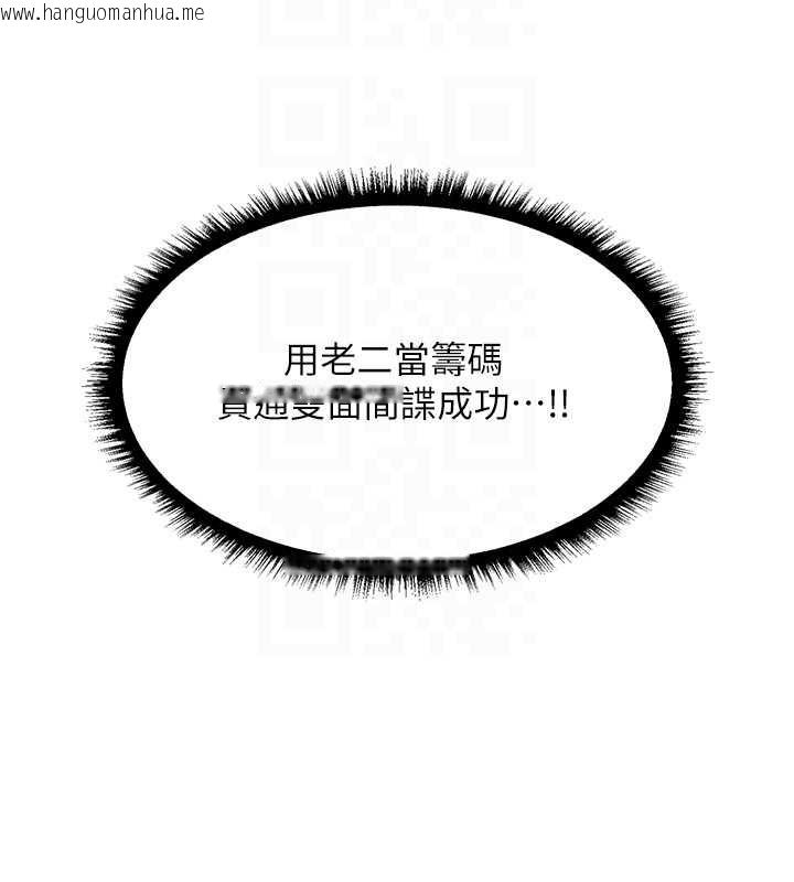 韩国漫画人妻猎人韩漫_人妻猎人-第112话-爱「湿」双面俏间谍在线免费阅读-韩国漫画-第124张图片