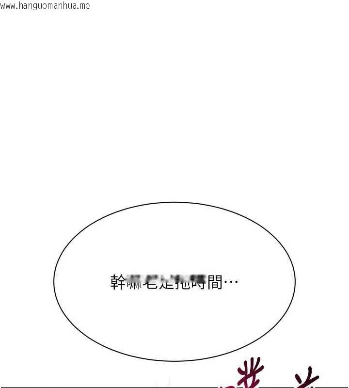 韩国漫画倒追游戏韩漫_倒追游戏-第34话-我比奴隶还早高潮在线免费阅读-韩国漫画-第5张图片