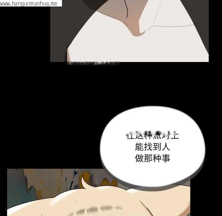 韩国漫画野兽的王国/野兽的乐章韩漫_野兽的王国/野兽的乐章-第7话在线免费阅读-韩国漫画-第104张图片
