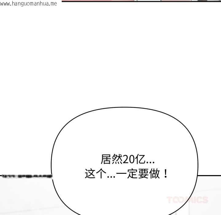 韩国漫画夫妇游戏韩漫_夫妇游戏-第61话在线免费阅读-韩国漫画-第30张图片