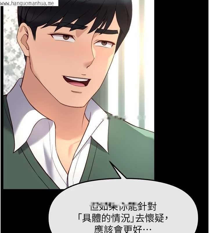 韩国漫画鲁蛇社畜的金手指韩漫_鲁蛇社畜的金手指-第55话-拜托用你的肉棒让我高潮!在线免费阅读-韩国漫画-第165张图片