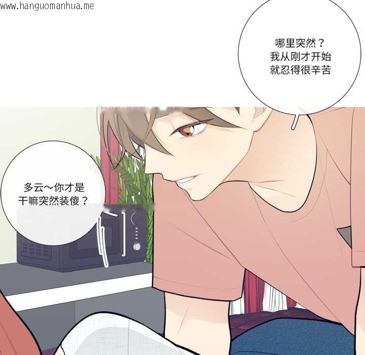 韩国漫画这都什么事儿啊？韩漫_这都什么事儿啊？-第28话在线免费阅读-韩国漫画-第43张图片