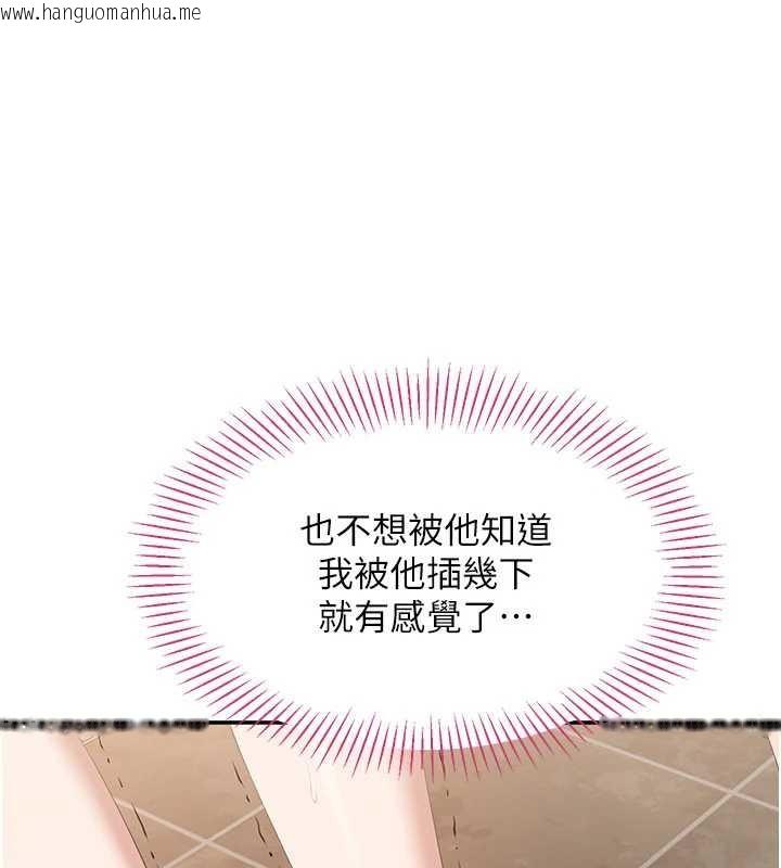 韩国漫画倒追游戏韩漫_倒追游戏-第34话-我比奴隶还早高潮在线免费阅读-韩国漫画-第93张图片