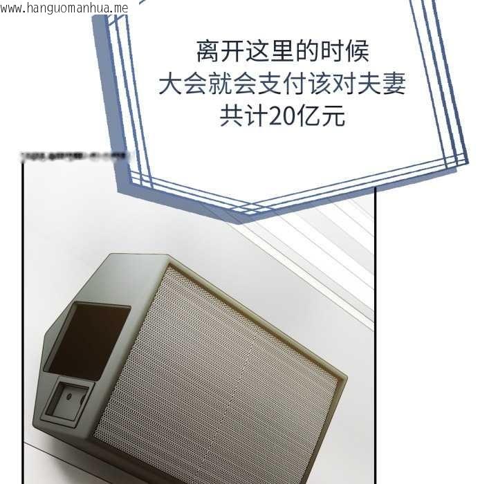 韩国漫画夫妇游戏韩漫_夫妇游戏-第61话在线免费阅读-韩国漫画-第60张图片