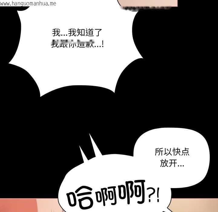 韩国漫画幸福来得太突然韩漫_幸福来得太突然-第57话在线免费阅读-韩国漫画-第150张图片