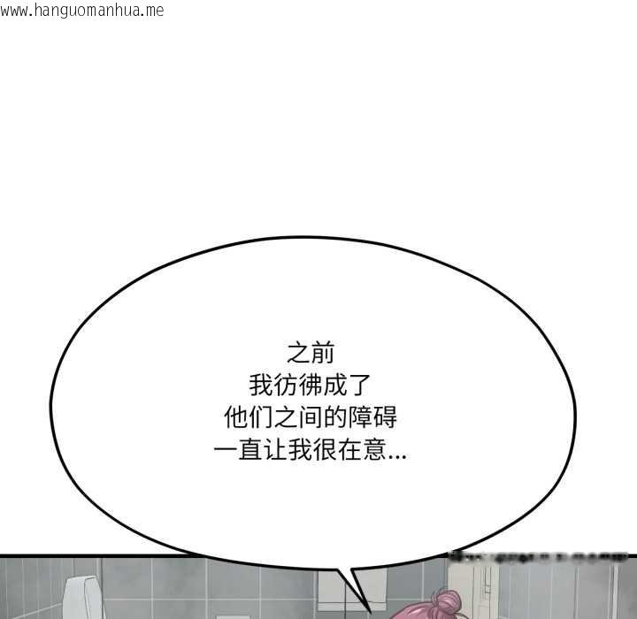 韩国漫画我的傻瓜男友韩漫_我的傻瓜男友-第45话在线免费阅读-韩国漫画-第136张图片