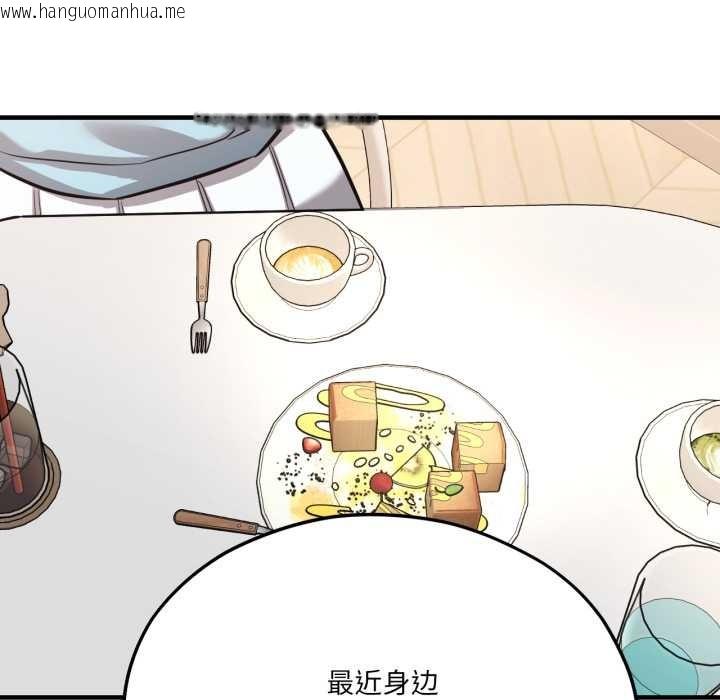 韩国漫画我的傻瓜男友韩漫_我的傻瓜男友-第45话在线免费阅读-韩国漫画-第118张图片