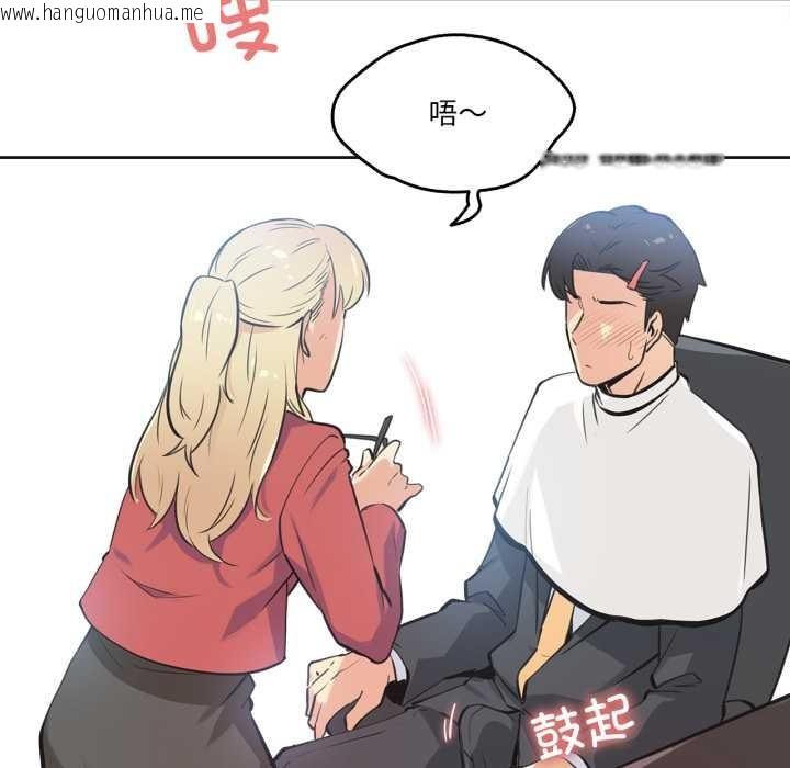 韩国漫画爸爸也疯狂韩漫_爸爸也疯狂-第43话在线免费阅读-韩国漫画-第8张图片