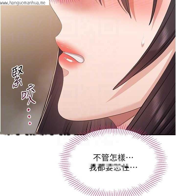 韩国漫画倒追游戏韩漫_倒追游戏-第34话-我比奴隶还早高潮在线免费阅读-韩国漫画-第101张图片