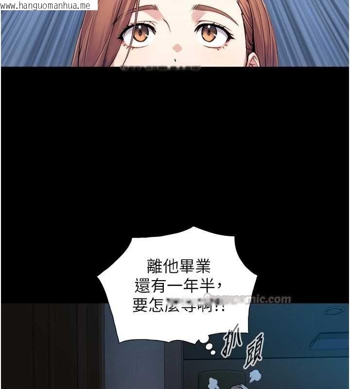 韩国漫画与生巨来韩漫_与生巨来-第8话-遵守约定才有特别奖励在线免费阅读-韩国漫画-第126张图片