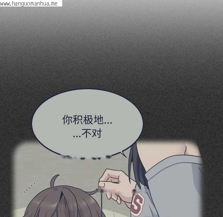 韩国漫画发小碰不得/强制催眠韩漫_发小碰不得/强制催眠-第102话在线免费阅读-韩国漫画-第141张图片