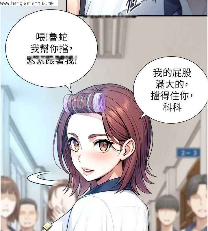 韩国漫画与生巨来韩漫_与生巨来-第8话-遵守约定才有特别奖励在线免费阅读-韩国漫画-第143张图片