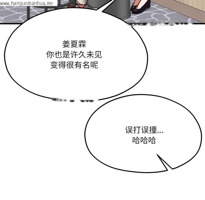 韩国漫画我的傻瓜男友韩漫_我的傻瓜男友-第45话在线免费阅读-韩国漫画-第38张图片