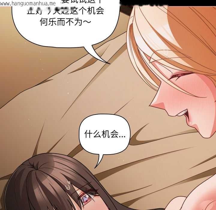 韩国漫画幸福来得太突然韩漫_幸福来得太突然-第57话在线免费阅读-韩国漫画-第10张图片