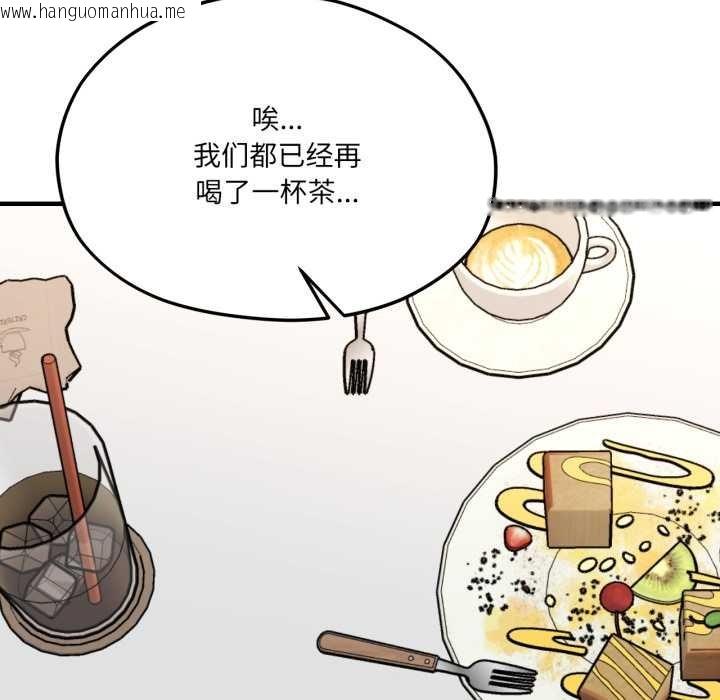 韩国漫画我的傻瓜男友韩漫_我的傻瓜男友-第45话在线免费阅读-韩国漫画-第95张图片