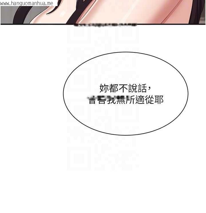 韩国漫画倒追游戏韩漫_倒追游戏-第34话-我比奴隶还早高潮在线免费阅读-韩国漫画-第120张图片