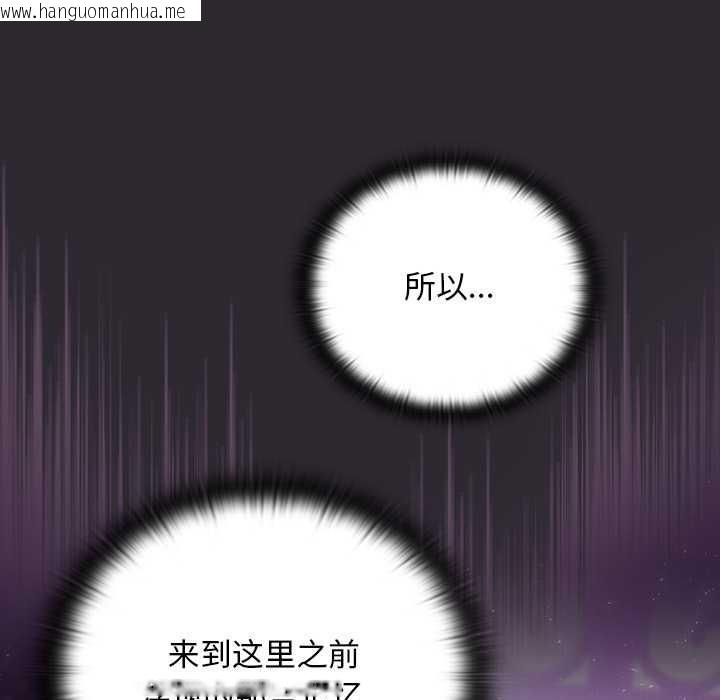 韩国漫画男人稀缺的异世界韩漫_男人稀缺的异世界-第19话在线免费阅读-韩国漫画-第41张图片