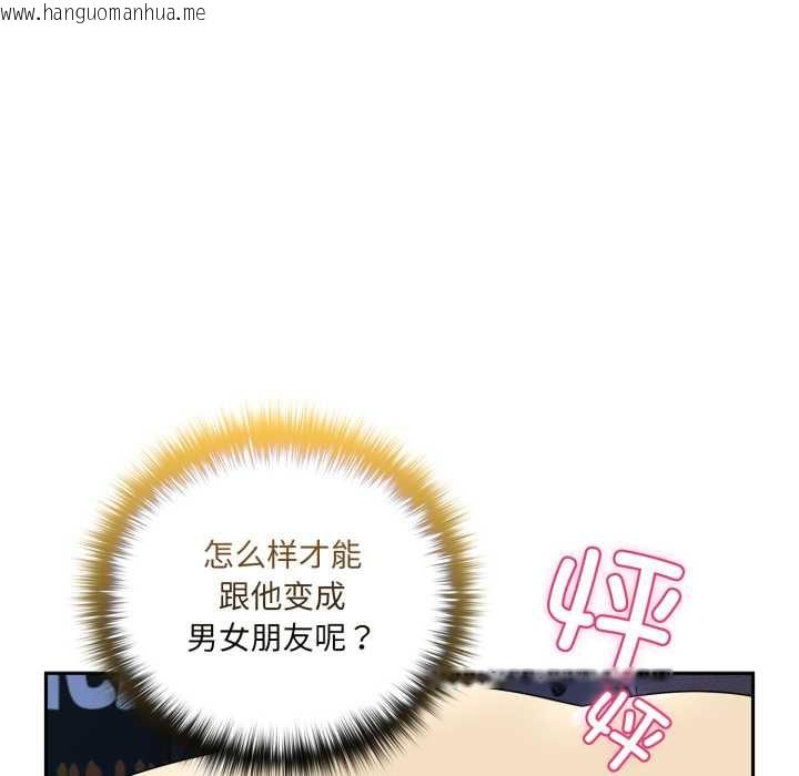 韩国漫画野兽的王国/野兽的乐章韩漫_野兽的王国/野兽的乐章-第7话在线免费阅读-韩国漫画-第91张图片