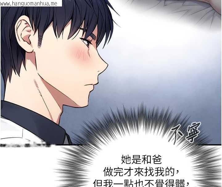 韩国漫画与生巨来韩漫_与生巨来-第8话-遵守约定才有特别奖励在线免费阅读-韩国漫画-第134张图片