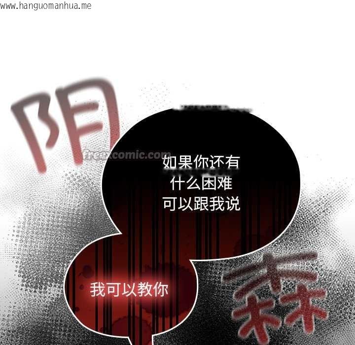 韩国漫画校花的双面生活韩漫_校花的双面生活-第22话在线免费阅读-韩国漫画-第56张图片