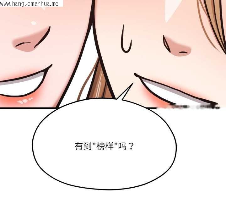 韩国漫画我的傻瓜男友韩漫_我的傻瓜男友-第45话在线免费阅读-韩国漫画-第58张图片