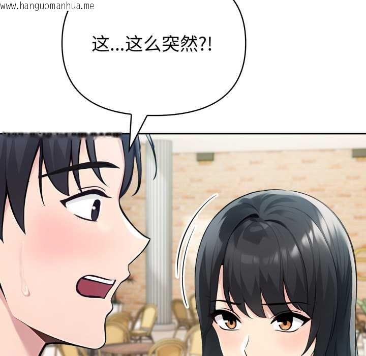 韩国漫画夫妇游戏韩漫_夫妇游戏-第61话在线免费阅读-韩国漫画-第104张图片