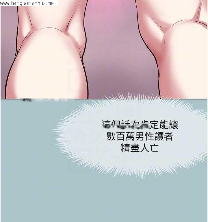 韩国漫画不要恋爱要打砲韩漫_不要恋爱要打砲-第27话-根南的真实力在线免费阅读-韩国漫画-第103张图片