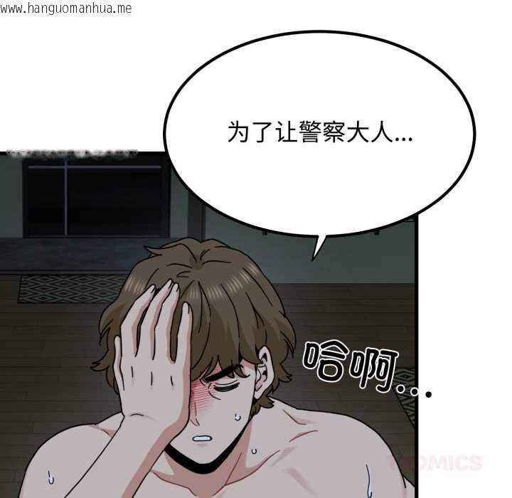 韩国漫画发小碰不得/强制催眠韩漫_发小碰不得/强制催眠-第102话在线免费阅读-韩国漫画-第156张图片