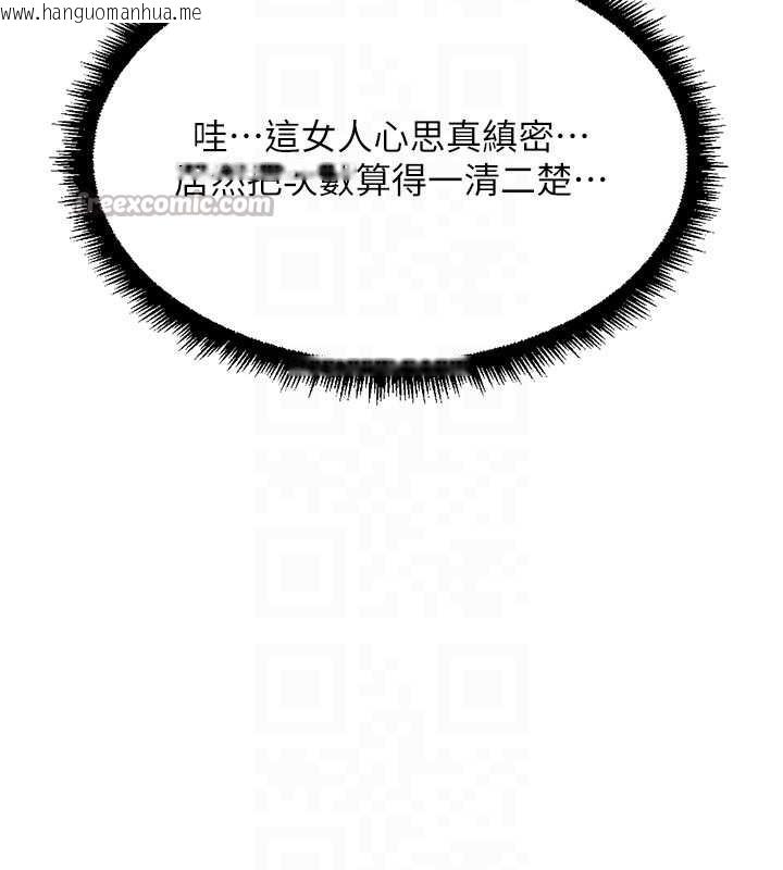 韩国漫画鲁蛇社畜的金手指韩漫_鲁蛇社畜的金手指-第55话-拜托用你的肉棒让我高潮!在线免费阅读-韩国漫画-第126张图片