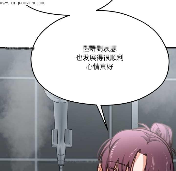 韩国漫画我的傻瓜男友韩漫_我的傻瓜男友-第45话在线免费阅读-韩国漫画-第132张图片